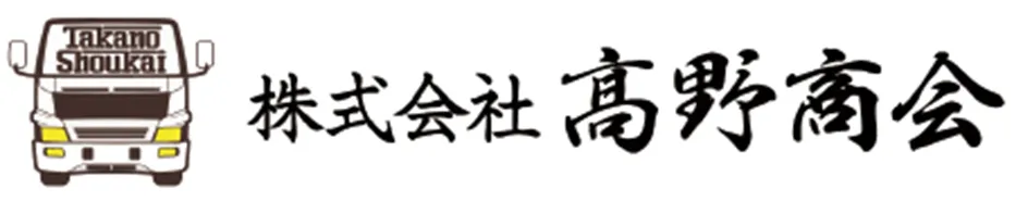 株式会社高野商会